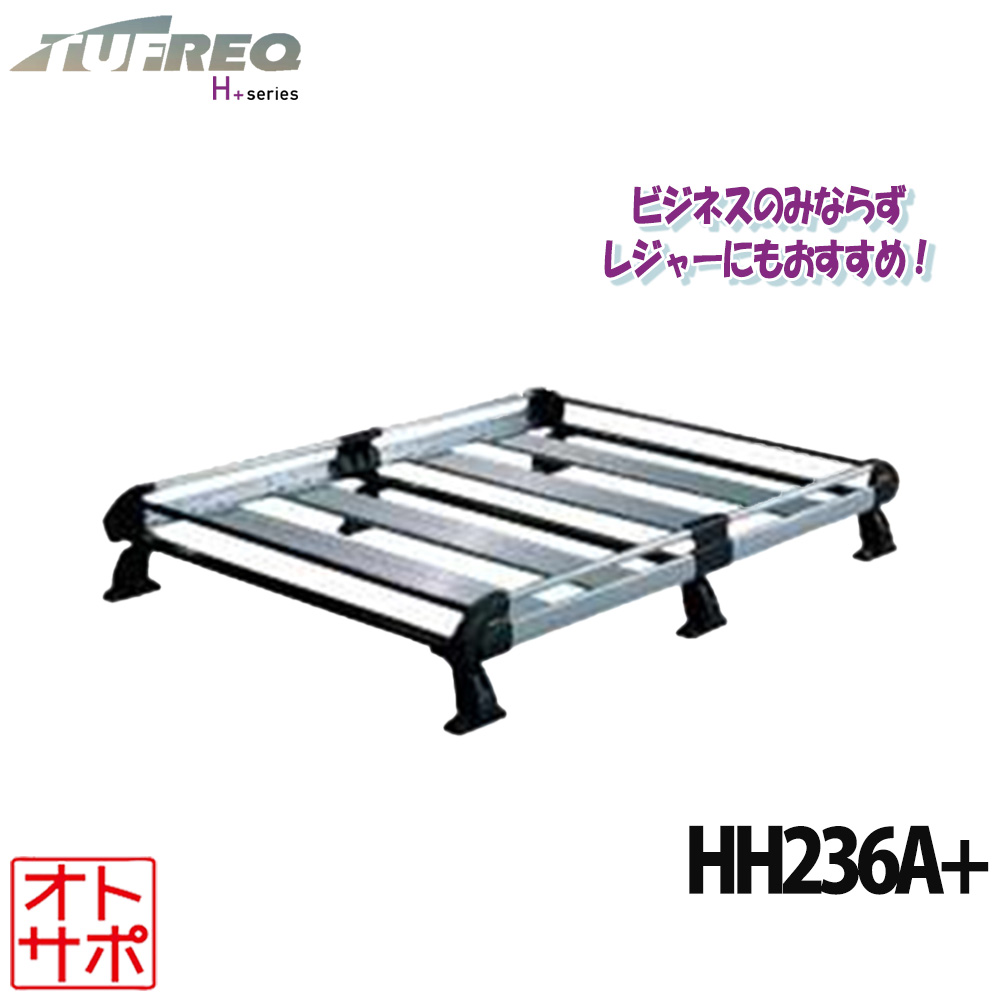【マラソンP最大47.5倍!】TUFREQ タフレック ルーフラック ルーフキャリア H+シリーズ 6本脚 DAIHATSU ダイハツ アトレー S220/S230 ハイルーフ HH236A+ 配送先条件有|Auto support Group
