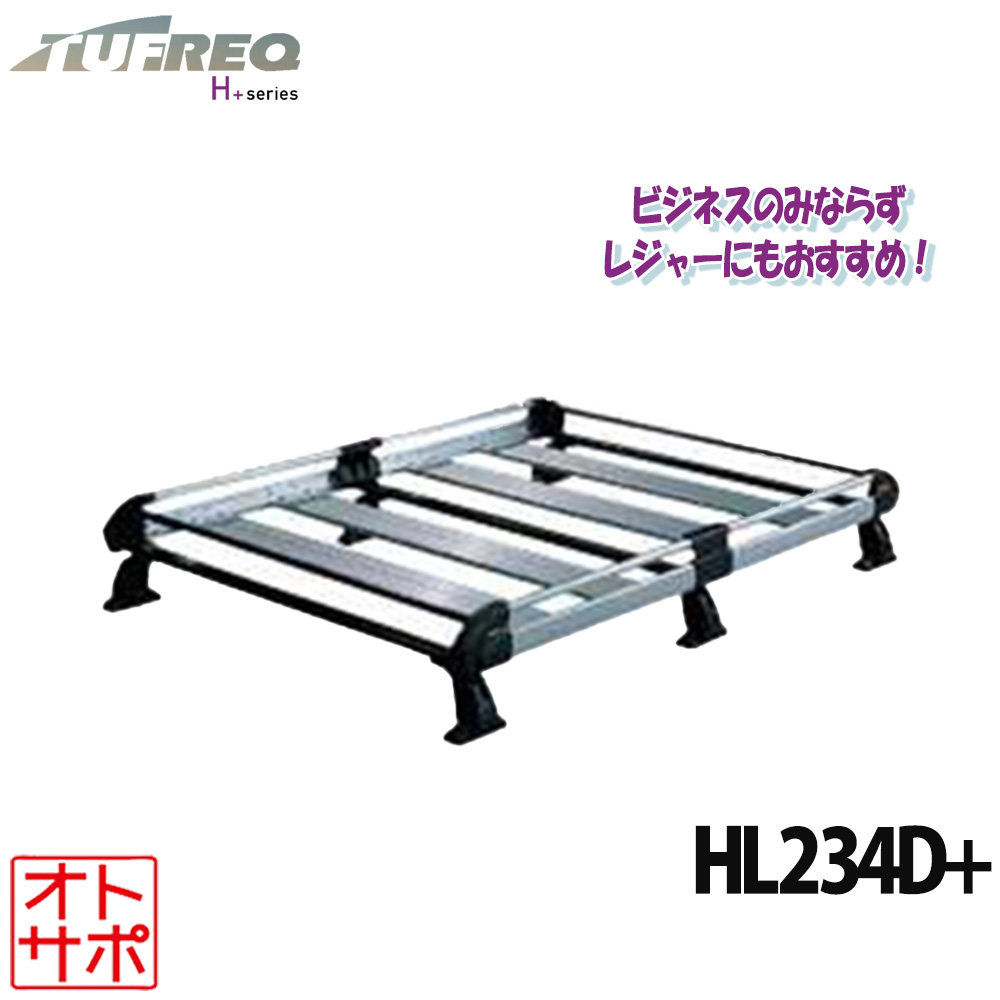 TUFREQ タフレック ルーフラック ルーフキャリア H+シリーズ 6本脚 HONDA ホンダ バモス HM 全車 HL234D+ 配送先条件有