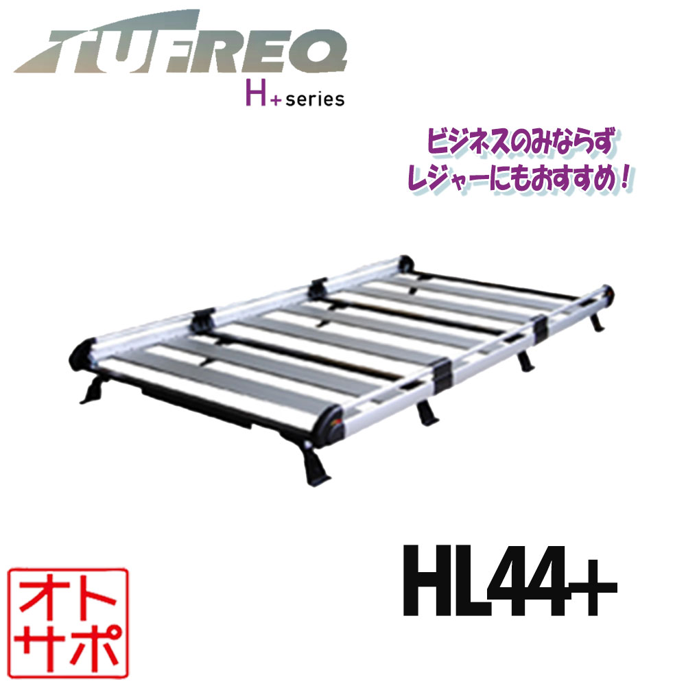 楽天市場】TUFREQ タフレック ルーフラック ルーフキャリア H+シリーズ