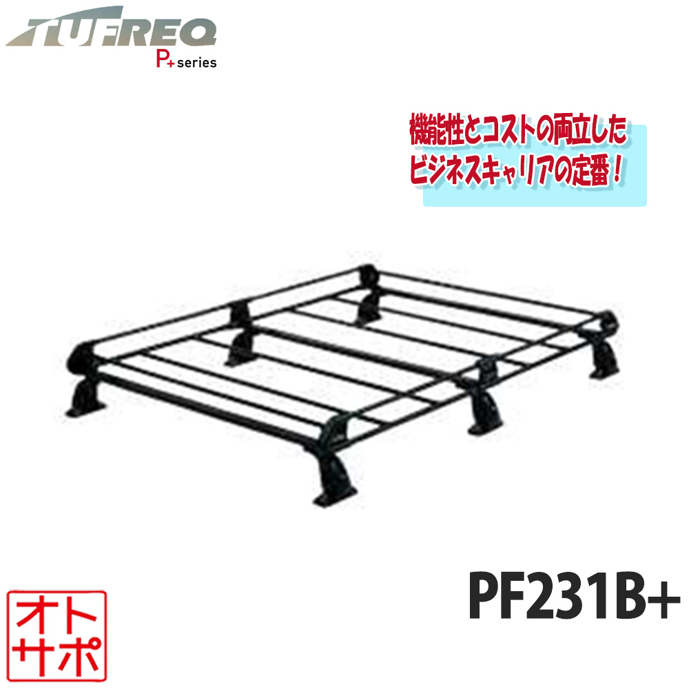 TUFREQ タフレック ルーフラック ルーフキャリア P+シリーズ 6本脚 TOYOTA トヨタ プリウスアルファ ZVW40W/ZVW41W パノラマルーフ付車除く PF231B+ 配送先条件有