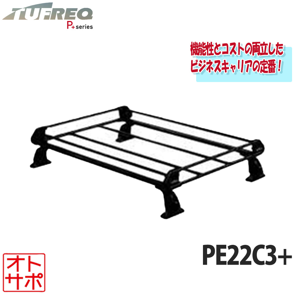 【26日1:59までP最大47.5倍！】TUFREQ タフレック ルーフラック ルーフキャリア P+シリーズ 4本脚 SUZUKI スズキ ワゴンR MH35S/MH55S/MH85S/MH95S ルーフレール無車 PE22C3+ 配送先条件有｜Auto support Group