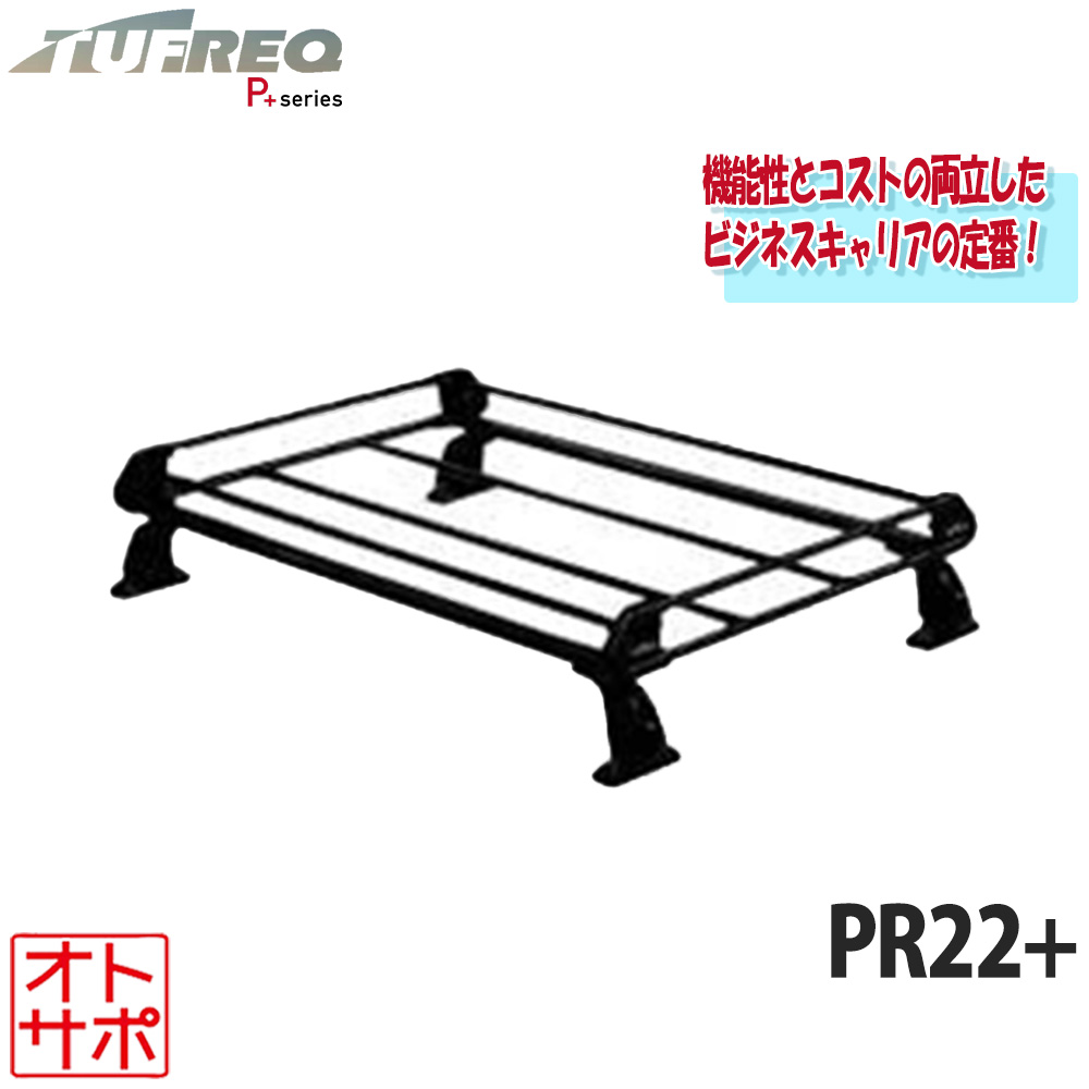 TUFREQ タフレック ルーフラック ルーフキャリア P+シリーズ 4本脚 MITSUBISHI ミツビシ パジェロイオ H61W/H66W 3ドア ルーフレール付車 PR22+ 個人宅発送可 14,321円