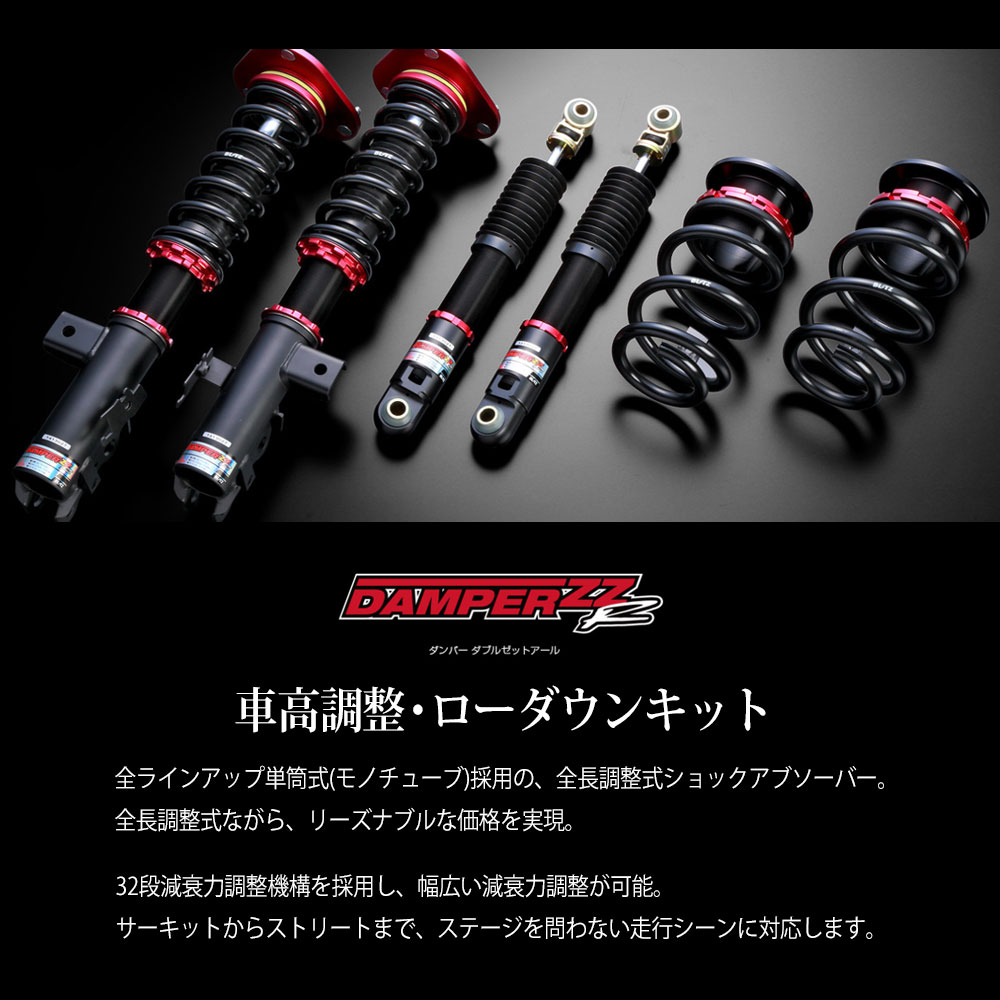 宅配便配送 ブリッツ ダンパーZZ-R 車高調 クラウン AWS210 92431 取付