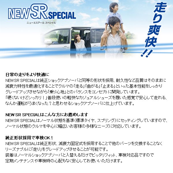 KYB カヤバ NEW SR X-TRAIL 日産 リア ニッサン SPECIAL NISSAN 左右2