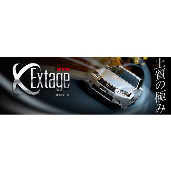 受注生産品】 KYB カヤバ ケーワイビー EXTAGE サスペンションキット