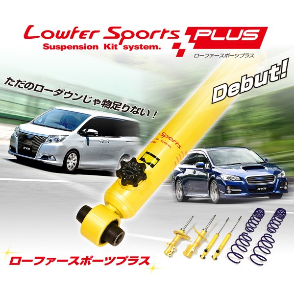 KYB カヤバ ケーワイビー NISSAN TE52 PLUS エルグランド 日産 LKIT1