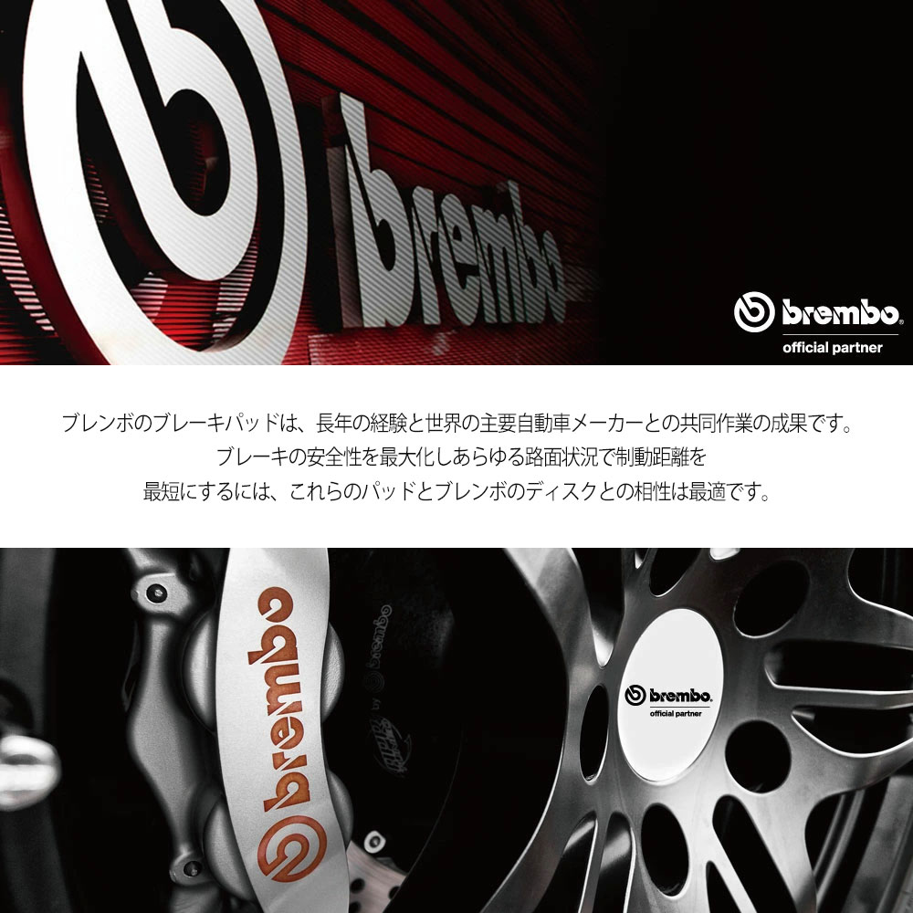 ッパフィー Brembo ブレンボ ブレーキパッド リア左右セット ブラック