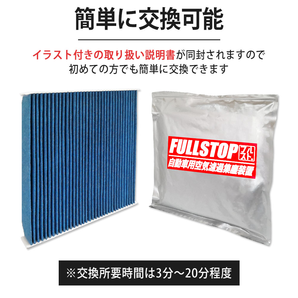 Fullstop フルストップ Ful T108 Ncp141 Ncp145 Nsp140 Nsp141 Toyota エアコンフィルター トヨタ ポルテ 交換 消臭 車用 幸せなふたりに贈る結婚祝い エアコンフィルター