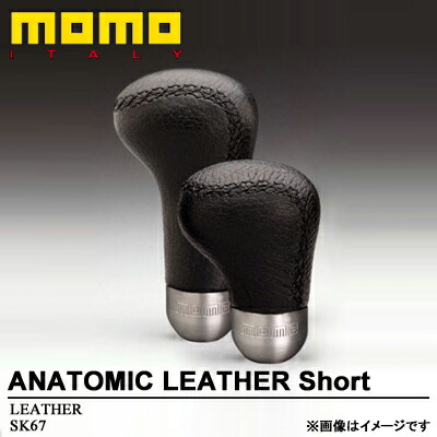 楽天市場】MOMO モモ シフトノブ ANATOMIC LEATHER Long アナトミック