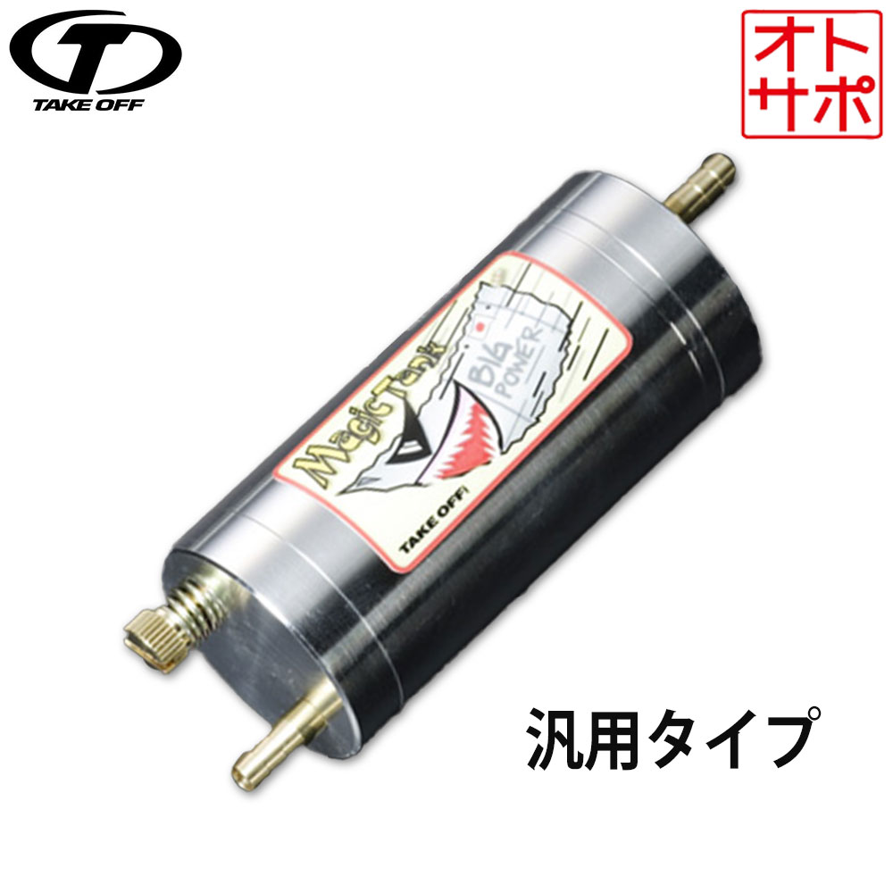 コペン l880k テイクオフ　マジックタンク⭐︎ magictank-hanyou.jpg