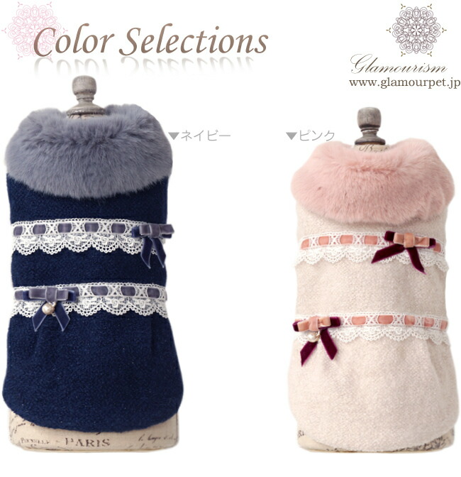 Glamourism グラマー哲学  モナ セレブ犬服 成年者好いたらしい犬服