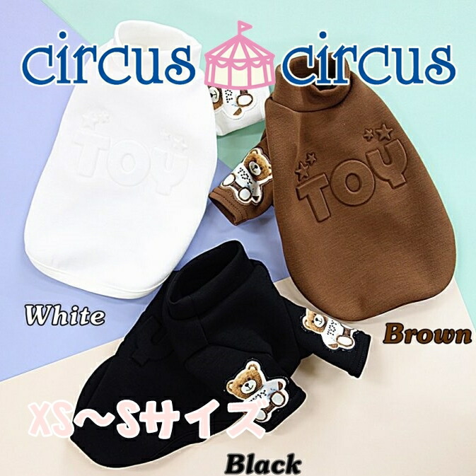 楽天市場】サーカスサーカス circus circus 犬服 Toy Bear room