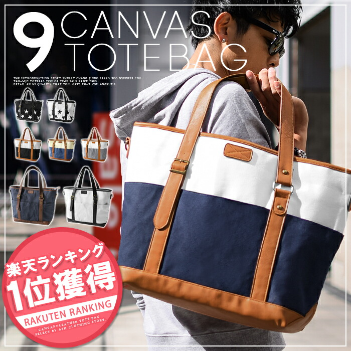≪楽天ランキング入賞!≫ トートバッグ メンズ キャンバス A4 レディース 男女兼用 tote 新作 トートバッグ かばん 鞄 ショルダーバッグ 大きめ 大きいサイズ