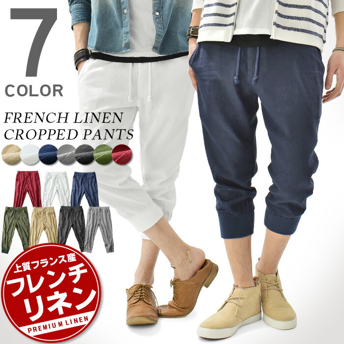 クロップドパンツ メンズ スリムパンツ 7分丈 七分丈 アンクルパンツ チノパン コットンパンツ テーパード カジュアル Ａｓｈ  