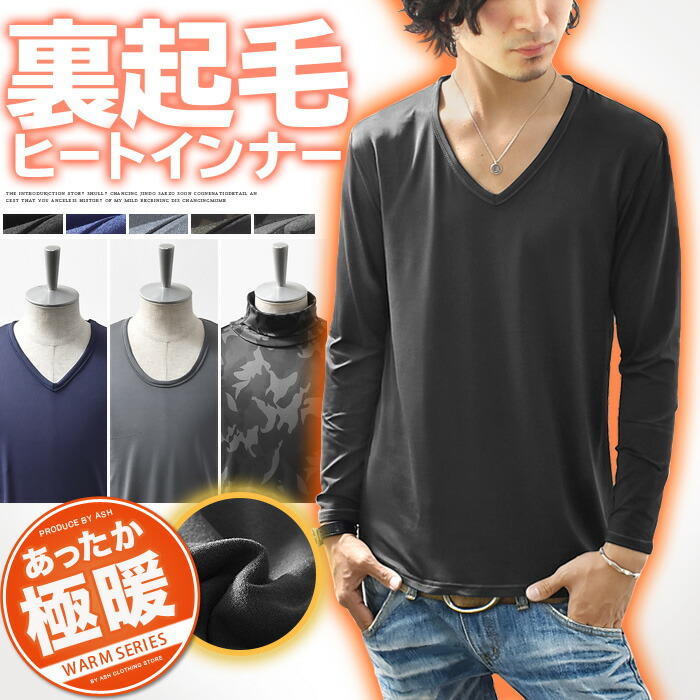 楽天市場】超極暖 インナー メンズ ヒートインナー ヒートテック 裏