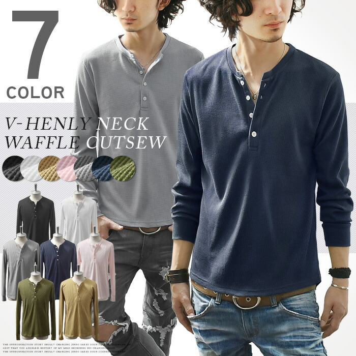 楽天市場】カットソー メンズ 長袖 ヘンリーネック クルーネック