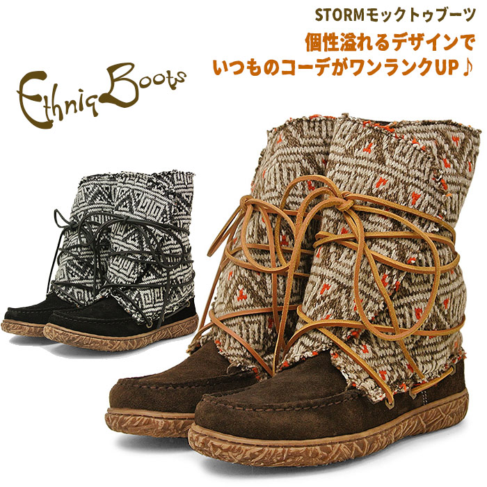 楽天市場 Storm モックトゥブーツ エスニックブーツ ナチュラルブーツ モカシン ネイティブ アジアン ストーム レディース 24 0cm エスニックファッション アジアン エスニック アーシャー