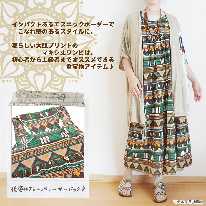 楽天市場 ギザギザボーダーロングワンピース エスニックワンピース アジアンワンピース マキシ丈 ロング リゾート ノースリーブ エスニック ファッション メール便ok アジアン エスニック アーシャー