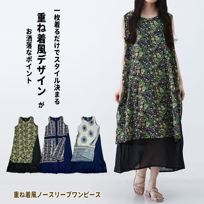 スーパービューティ☆美品！エスニックダマスク柄 ノースリワンピース☆40 楽天市場】エスニック柄 ロング ワンピース／エスニック