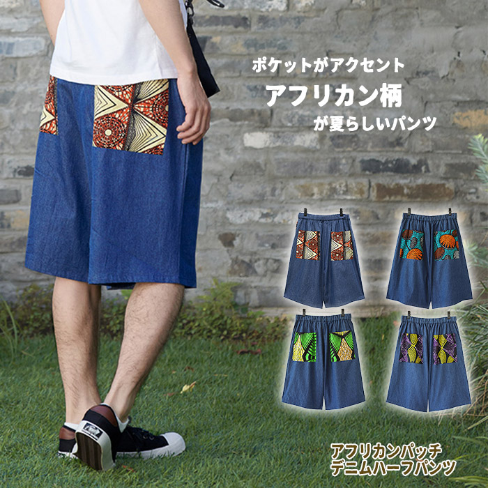 楽天市場】サルエルパンツ エスニック柄／エスニックパンツ
