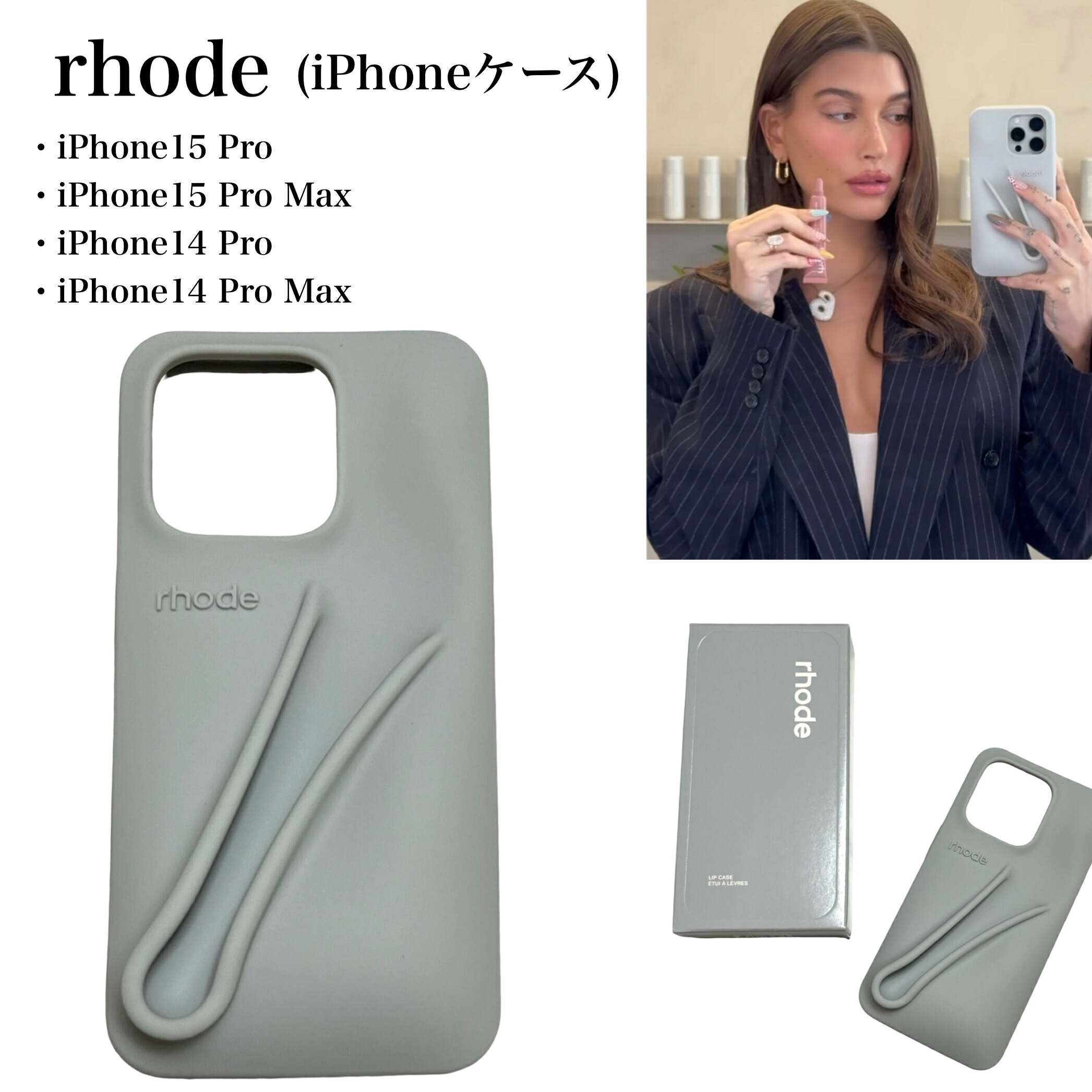 rhode ヘイリービーバー iPhoneケース」rhode skin(ロードスキン 