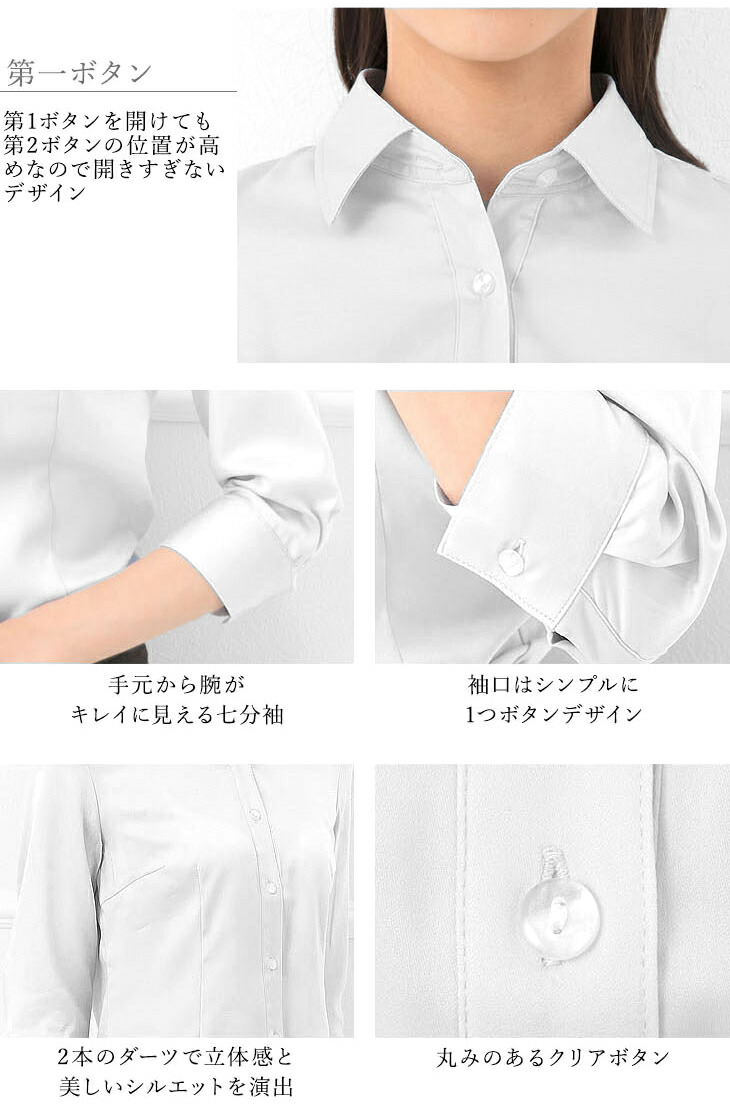楽天市場 メール便送料無料 シャツ ブラウス レディース 七分袖 スーツ インナー オフィス ビジネス 事務服 制服 リクルート おしゃれ ワイシャツ白 無地 ホワイト 開襟 大きいサイズ ストレッチ 宅配便あす楽 M便 1 2 アッドルージュ