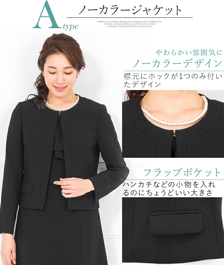 礼服 ワンピース レディース セット ブラックフォーマル ワンピース 大きいサイズ 喪服 ロング丈 選べる 夏用にも お宮参り オールシーズン 洗える 七五三 ママ スーツ 服装 母親 授乳服 フォーマル 冠婚葬祭 ワンピース あす楽 試着チケット対象 送料無料 在庫限り