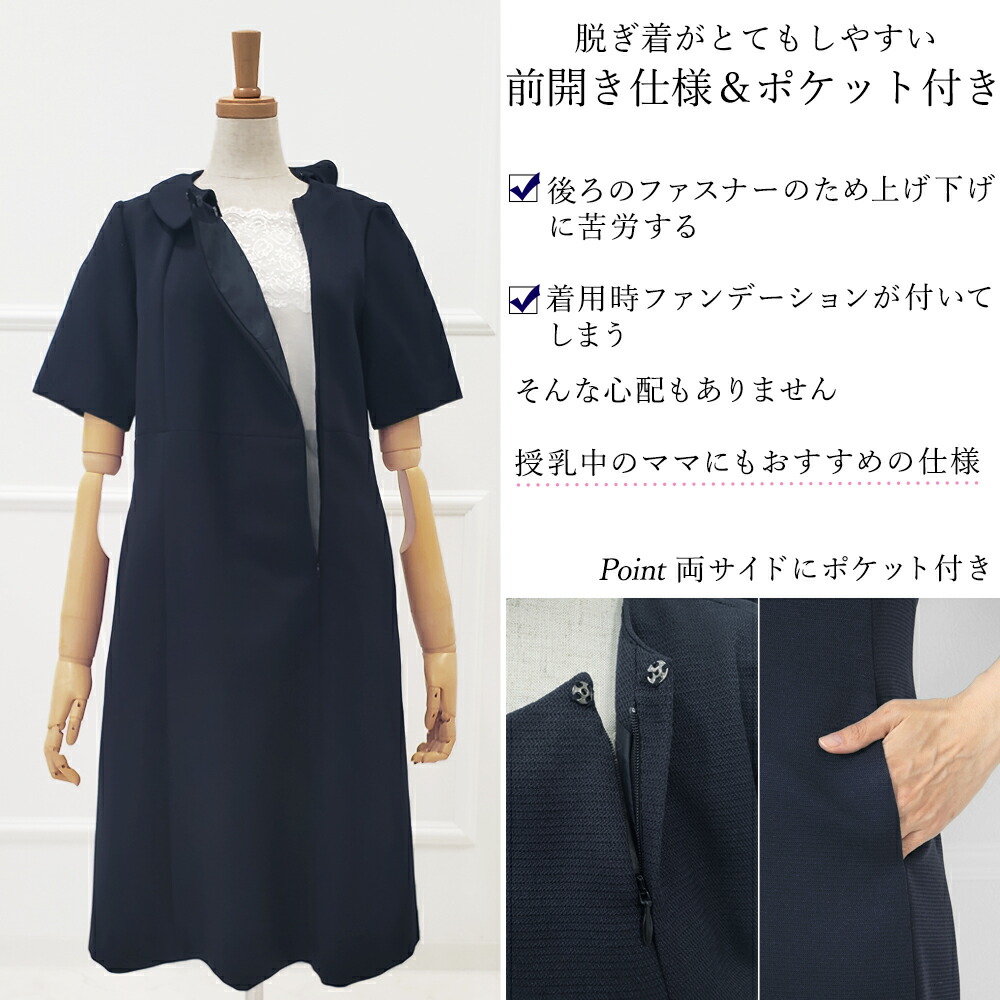 2 000円offクーポン対象 土日もあす楽発送 お受験 スーツ ワンピース 入学式 服装 紺 ママ 大きいサイズ 洗える 母親 ママスーツ 面接 濃紺 レディース 学校見学会 幼稚園 試着チケット対象 母 説明会 ネイビー フォーマル 小学校 お受験スーツ