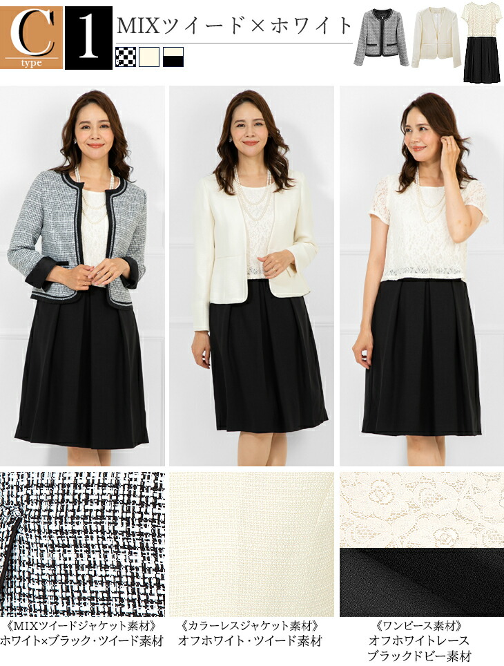 卒業式 セットアップ 25 Off フォーマル ママ ママ 1 000円offクーポン対象 服装 スーツ 母親 試着チケット対象 アッドルージュ入学式 七五三 卒園式 母親 スーツ 30代 40代 卒園式 服装 入学式 卒業式 ママスーツ ワンピース お宮参り 母 レディース 入園式