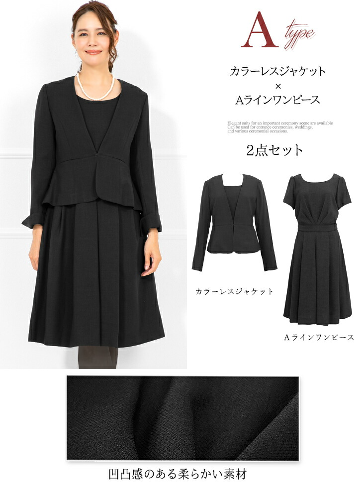 楽天市場 家族葬 平服 略喪服 レディース ブラックフォーマル 大きいサイズ ワンピース アンサンブル オールシーズン セット 選べる 洗える 七五三 ママ スーツ 母親 フォーマル 冠婚葬祭 セットアップ ゆったり 体型カバー あす楽 送料無料 アッドルージュ