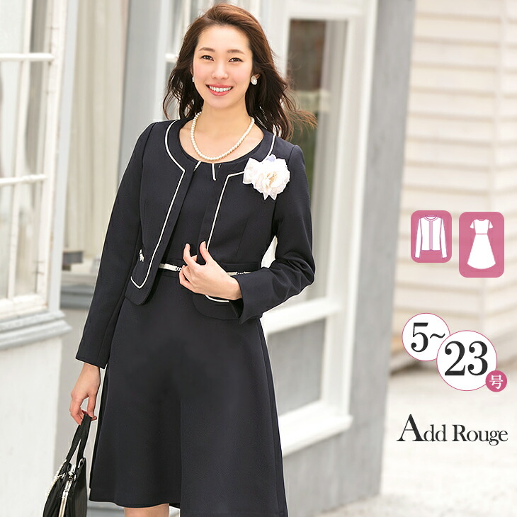 楽天市場 最大5 000円クーポン配布中 土日も発送 在庫限り 70 スーツ レディース 七五三 入学式 ママスーツ 卒業式 卒園式 入園式 お宮参り 服装 母親 結婚式 フォーマル ワンピース セレモニースーツ セットアップ 大きいサイズ 30代 40代 おしゃれ