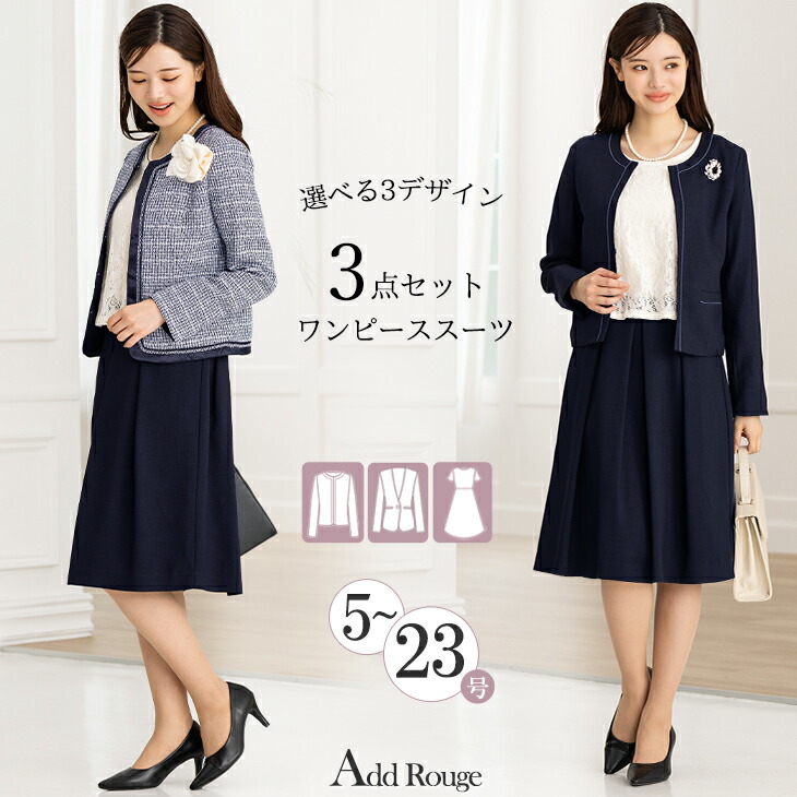 19%OFF】スーツ レディース セレモニースーツ 入学式 ママスーツ 卒業式