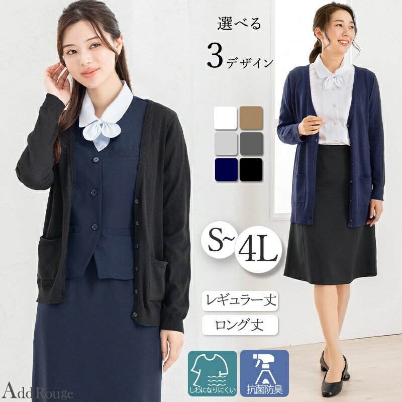 楽天市場】【53%OFF】事務服 制服 ベスト 単品 洗える 通勤 オフィス 企業 ユニフォーム 大きいサイズ 前開き ol ネイビー 黒  ウォッシャブル 選べる レディース 法人サービス[M便 1/2] 【メール便送料無料】 : アッドルージュ