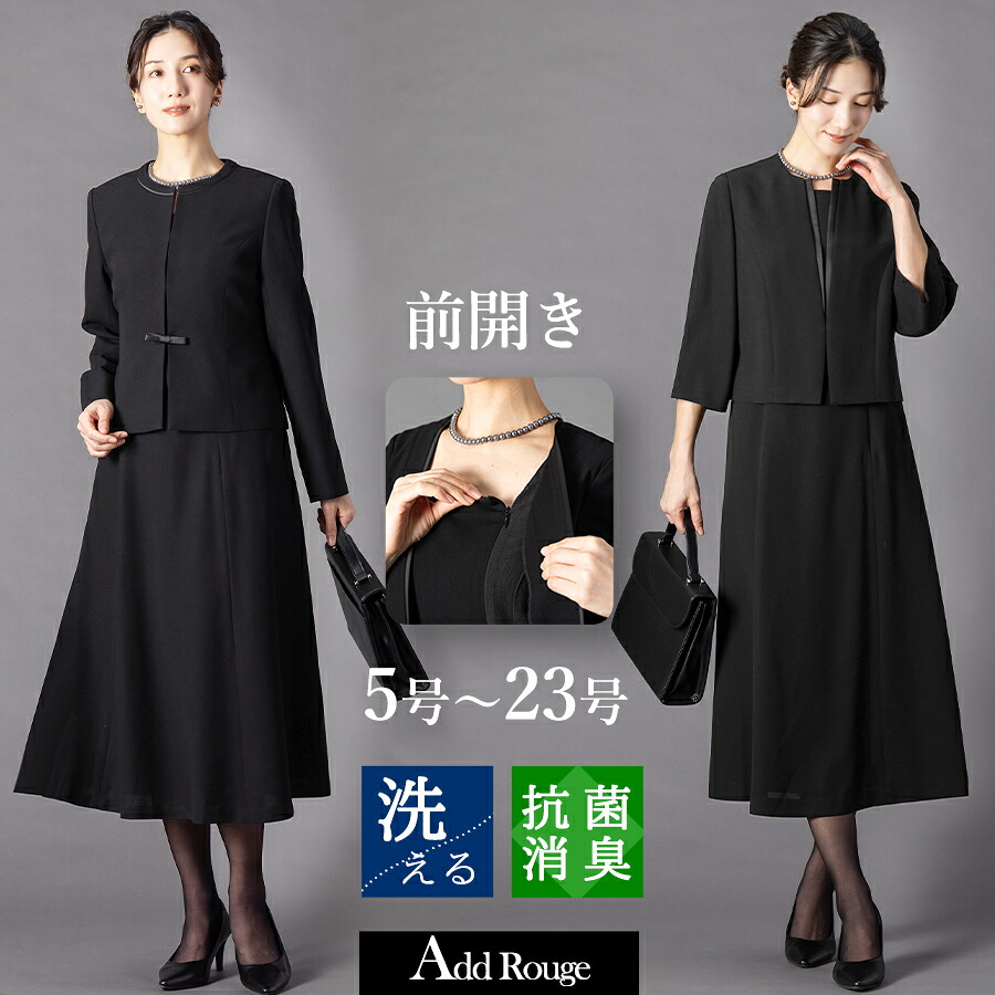 ＼クーポン利用で11,866円～／【365日即日発送】～54%OFF 喪服 レディース 夏用 礼服 ブラックフォーマル 夏服 涼しい アンサンブル 洗える 前開き 体型カバー 大きいサイズ 30代 40代 50代 ロング丈 お通夜 お葬式 法事 おしゃれ 試着チケット対象｜アッドルージュ