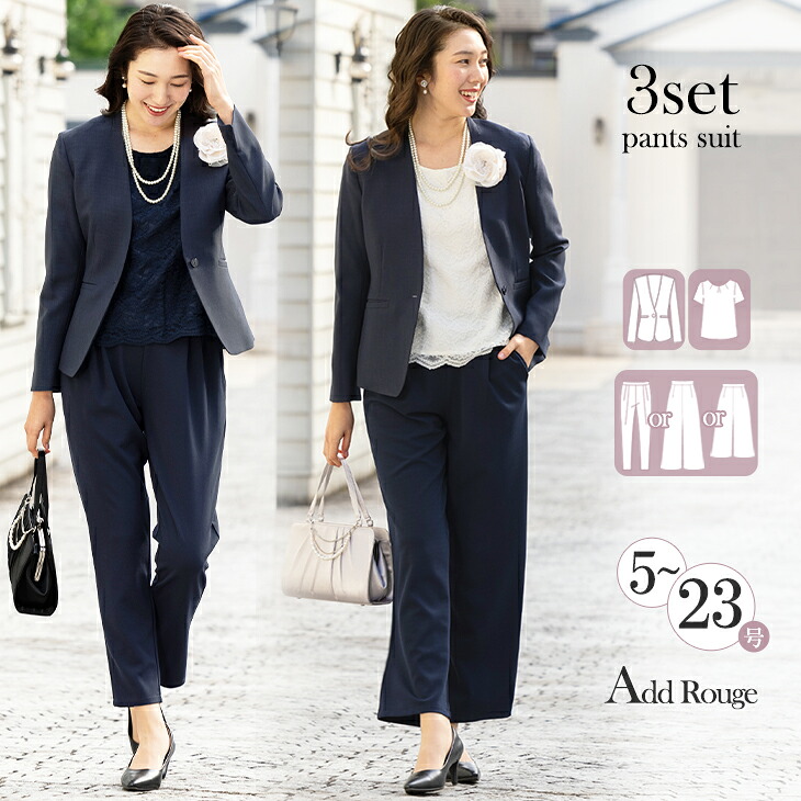 365日即日発送】〜46%OFF セレモニースーツ 入学式 ママスーツ 卒業式 