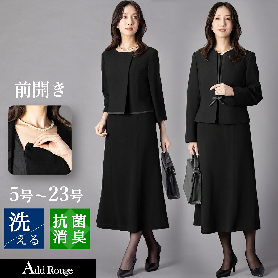 ＼クーポン利用で11,866円～／【365日即日発送】～56%OFF 喪服 レディース 夏用 礼服 ブラックフォーマル 夏服 涼しい アンサンブル 洗える 前開き 体型カバー 大きいサイズ 30代 40代 50代 ロング丈 お通夜 お葬式 法事 おしゃれ 試着チケット対象｜アッドルージュ