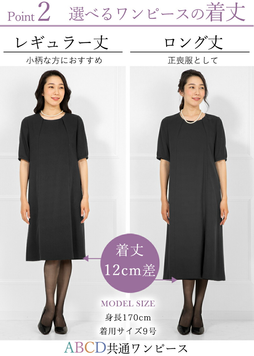 喪服 ゆったり 礼服 ワンピース レディース ロング丈 ワンピース 夏用 大きいサイズ お宮参り 授乳服 服装 母親 七五三 753 卒業式 ブラックフォーマル 冠婚葬祭 卒業式 前開き ママ スーツ 女性 ゆったり 48 Off 喪服 礼服 レディース ブラックフォーマル 大きい