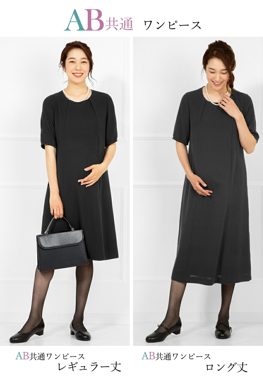 マタニティ 産前産後に使える 授乳服 妊娠中 フォーマル ワンピース 喪服 礼服 レディース ブラックフォーマル 大きいサイズ ロング丈 オールシーズン 単品 洗える 七五三 ママ スーツ お宮参り 服装 母親 冠婚葬祭 あす楽 septicin Com マタニティ 産前産後に使える 授乳服 妊娠中 フォーマル ワンピース 喪服 礼服 レディース ブラックフォーマル 大きいサイズ ロング丈 オールシーズン 単品 洗える 七五三 ママ スーツ お宮参り 服装 母親 冠婚葬祭 あす楽 septicin Com