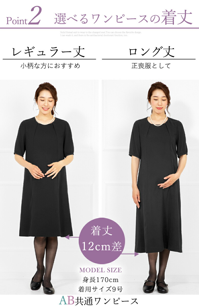 マタニティ 産前産後に使える 授乳服 妊娠中 フォーマル ワンピース 喪服 礼服 レディース ブラックフォーマル 大きいサイズ ロング丈 オールシーズン 単品 洗える 七五三 ママ スーツ お宮参り 服装 母親 冠婚葬祭 あす楽 septicin Com マタニティ 産前産後に使える 授乳服 妊娠中 フォーマル ワンピース 喪服 礼服 レディース ブラックフォーマル 大きいサイズ ロング丈 オールシーズン 単品 洗える 七五三 ママ スーツ お宮参り 服装 母親 冠婚葬祭 あす楽 septicin Com