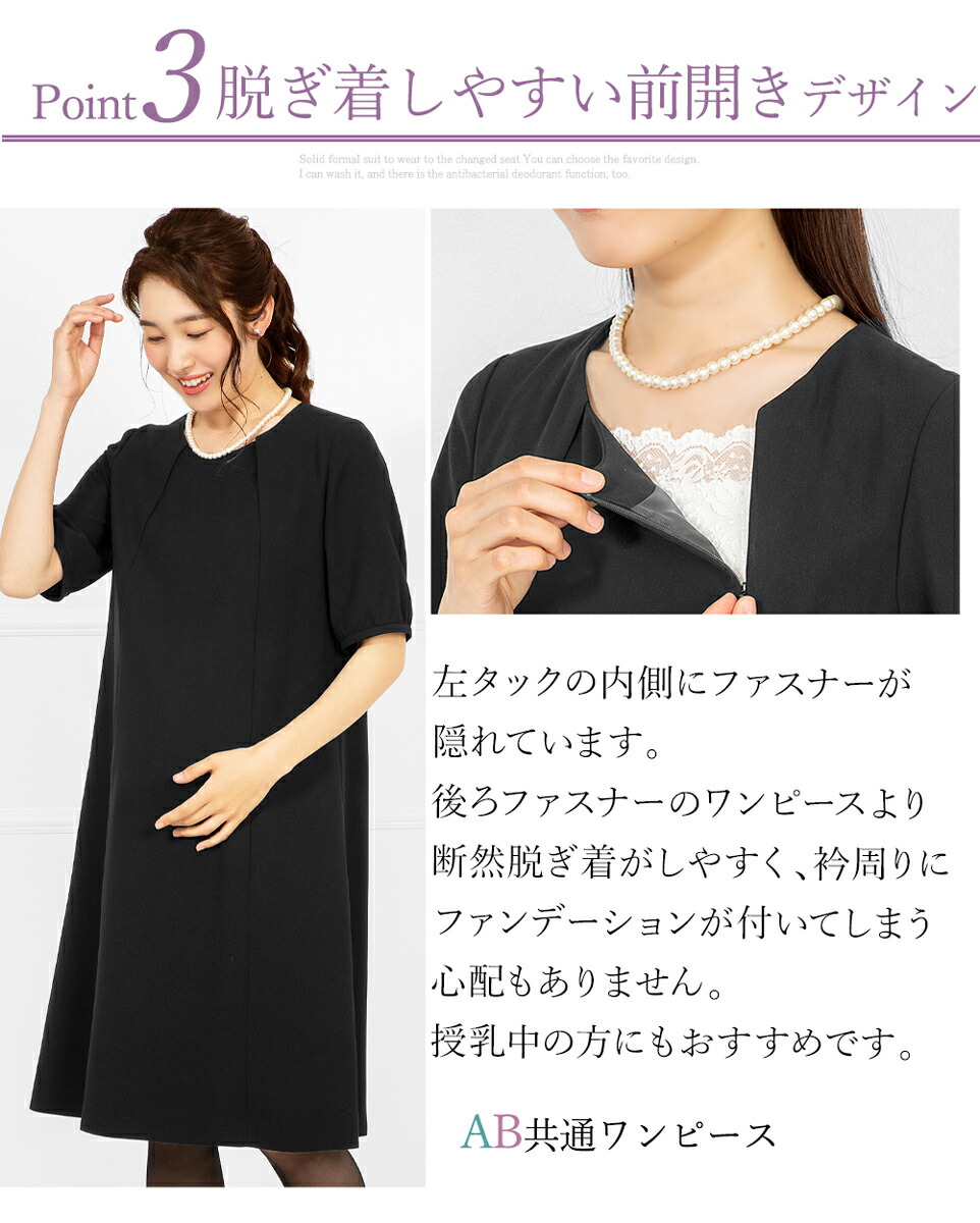 マタニティ 産前産後に使える 授乳服 妊娠中 フォーマル ワンピース 喪服 礼服 レディース ブラックフォーマル 大きいサイズ ロング丈 オールシーズン 単品 洗える 七五三 ママ スーツ お宮参り 服装 母親 冠婚葬祭 あす楽 septicin Com