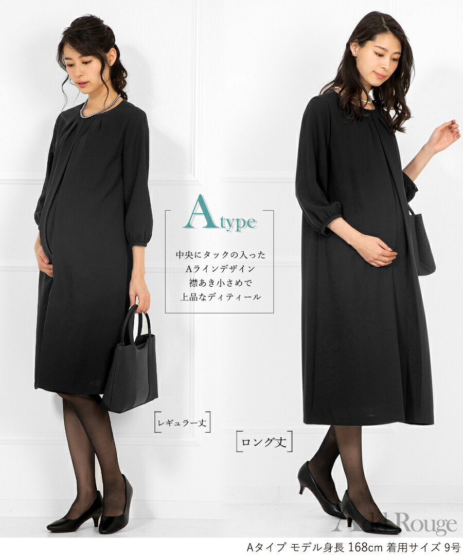 32 Off マタニティ 産前産後に使える 授乳服 妊娠中 フォーマル ワンピース 喪服 礼服 レディース ブラックフォーマル 大きいサイズ ロング丈 オールシーズン 単品 洗える 七五三 ママ スーツ お宮参り 服装 母親 冠婚葬祭 あす楽 Soundtennis Net