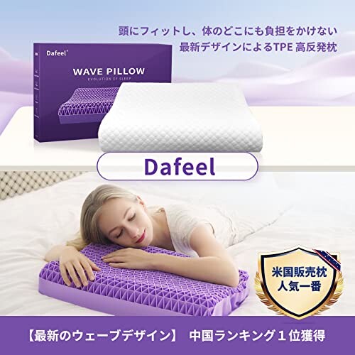 安い買い 安眠ハニカム枕♪人間工学に基づいた快適な睡眠を助ける