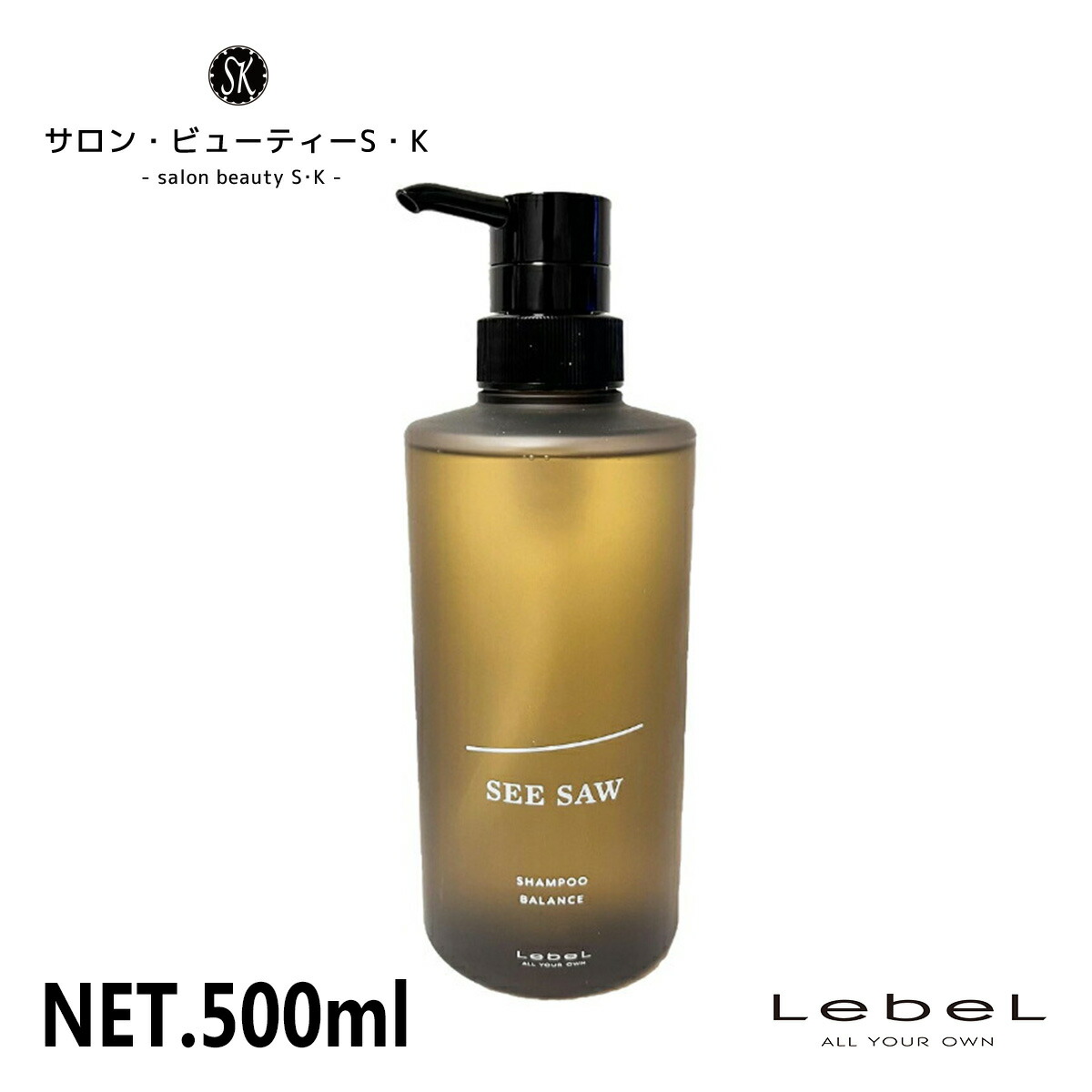 楽天市場】ルベル SEE/SAW シャンプー S 500ml スムース【Lebel シーソー ダメージヘア ケア ヘアケア 美容室 美容院 おすすめ  サロン専売品 美容室専売品 田中みな実さん愛用】※流通経路確保のため、QRコードを保護させていただいております。 : サロン・ビューティーS・K