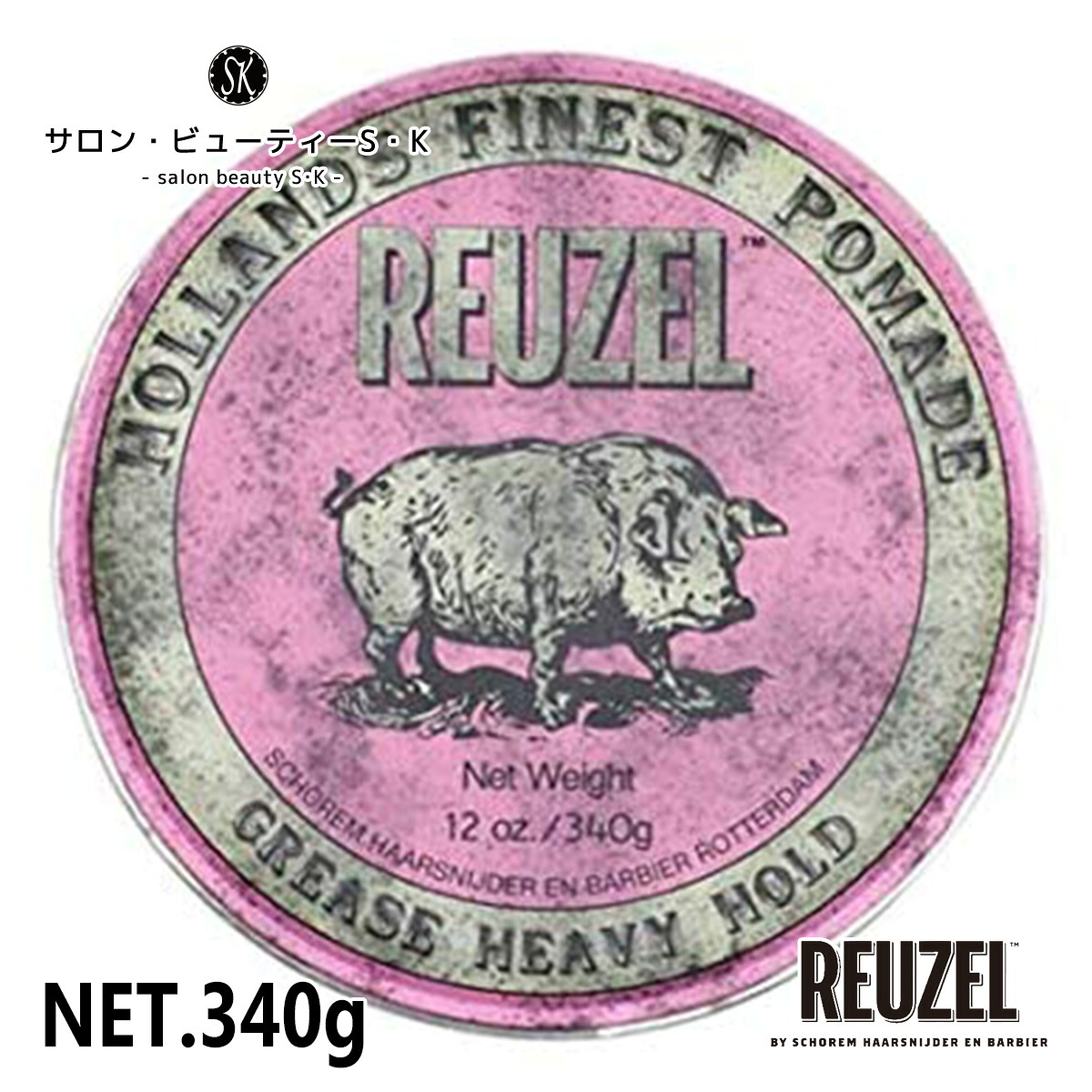 ルーゾー ルーゾーポマード ピンク 340g【REUZEL イケメン アレンジ 無造作 センターパート 2ブロック アシメ ダメージヘア ケア 美容室 美容院 おすすめ サロン専売品 美容室専売品 】
