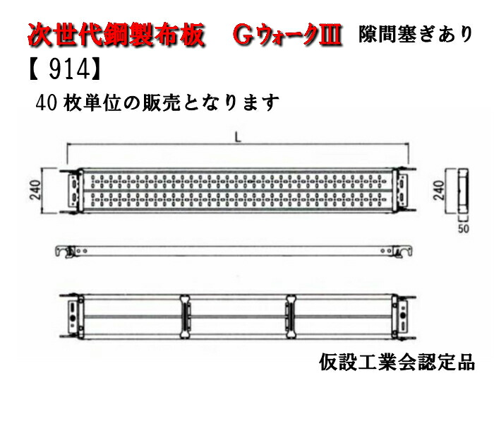楽天市場】【次世代 鋼製布板】 Gウォーク HFGL2418【1829H