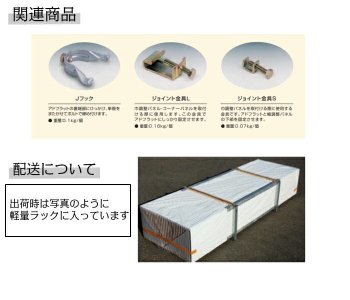 楽天市場 アドフラット クリアパネル2m 1枚 500mm 2000mm 固定金具jフック別売 仮囲い クリア鋼板 安全鋼板 仮囲い鋼板 パネル 防音 資材置場 目隠し 事務所 更地 塀 材料置場の外柵 足場 資材 建築 土木 農業 工場 獣害 仮設 新品 足場販売アクセス