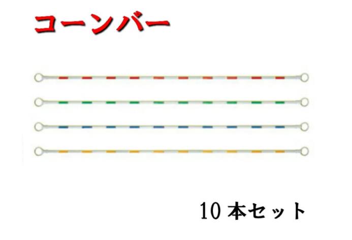 【唐きび赤ちょうちん】3.0ｍ 10本仕掛ける  唐きび 一こま 工事 通い路 扶養 白軍事基地 無色素 赤白 緑白 先だつもの