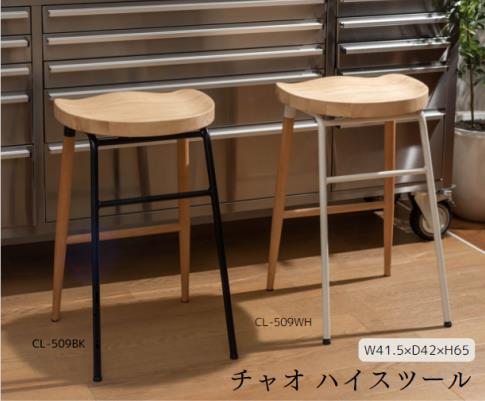 【ハイスツール】チャオハイスツール　送料無料　ミニスツール スツール 椅子 イス フラワーベース 花台 陶器 円形 腰掛 玄関 屋内 屋外 お庭 ガーデン ベランダ テラス リビング シンプル｜AHA