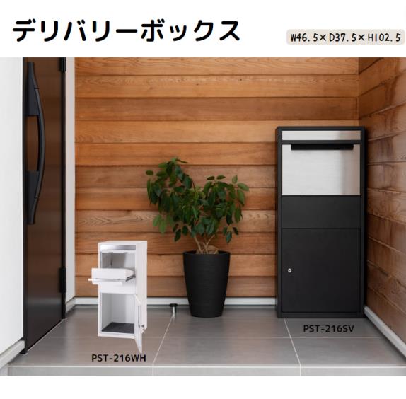 【持参ボックス席】持参ボックス席 持参BOX 宅配ボックス席 宅配BOX 郵便うけ 黒いこと 鍵付き添い人 ステンレス鋼 分かりやすい 今めかしい
