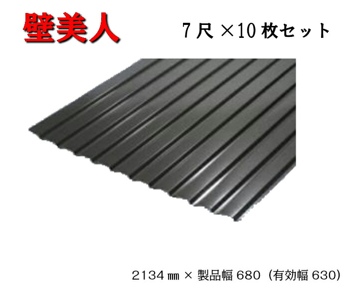 楽天市場】【44か月で累計3923枚注文！】壁美人 角板 10尺×10枚 3048×製品幅680（有効幅630）ストーンブラック 黒 三星ガルバカラー  スリースター 耐久性能 遮熱性能 ガルバリウム ガルバリュウム カクイタ トタン板 トタン : AHA